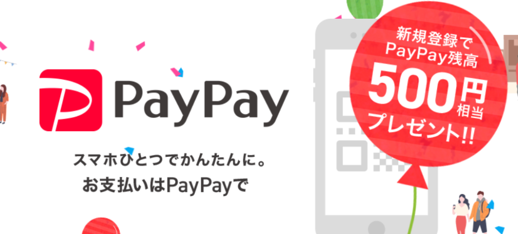 Paypayのロゴ パスデータ あおろぐ
